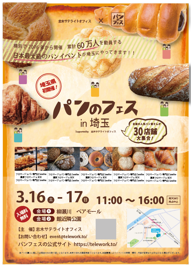 Flyer制作物