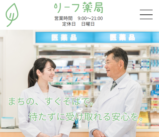 WebSite制作物